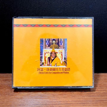 ◤絕版稀有 佛學講座3CD《菩提道次第廣論》宗喀巴大師 造/阿嘉仁波切 講｜2003-2005年版 藏傳佛教 靈修