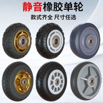 單輪大全輪子靜音重型輕型3/4/5/6/8寸橡膠實心手推車平闆車輪管 X0QS