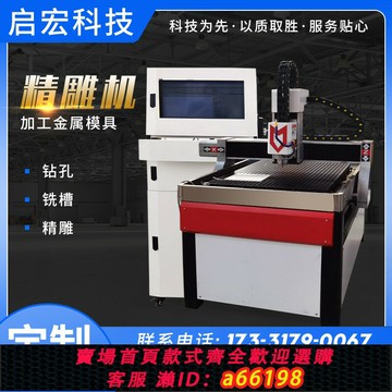 【台灣公司 可開發票】自動換刀庫式精雕機CNC數控三四五軸浮雕小型印章模具金屬雕刻機