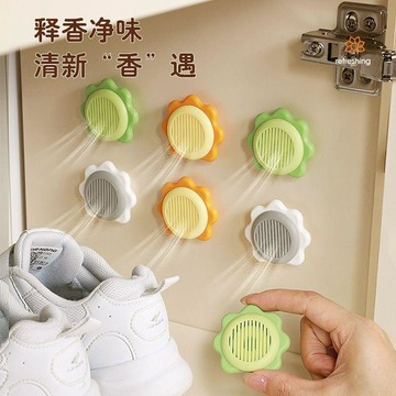 太陽花除臭球鞋櫃除臭除異味空氣持久清新球鞋去味除味球香薰