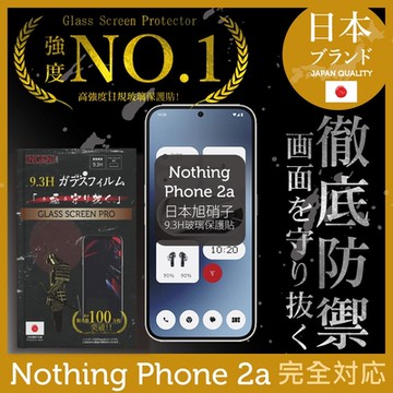Nothing Phone (2a) 保護貼 日規玻璃保護貼 (全滿版 黑邊) 【INGENI徹底防禦】