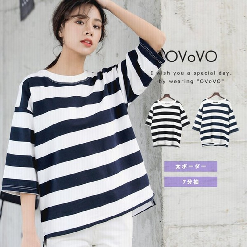 太ボーダー7分袖 Ovovoオリジナルトップス ボーダー 半袖 シンプルカットソー Tシャツ 太ボーダー 細ボーダー 5分袖 七分袖 7分袖 Touch Me メール便 通販 Lineポイント最大0 5 Get Lineショッピング