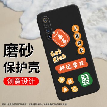 適用RealmeX50m手機殼真我X50Pro磨砂保護套玩家版全包邊X50搞錢要緊RMX2072中國風MAKEMONEY硅膠好運軟殼: