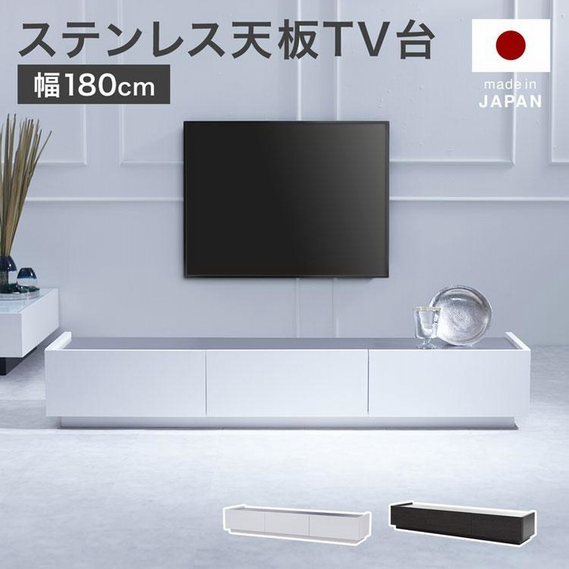 テレビ台 ローボード 180 おしゃれ AVラック テレビボード 収納 白 