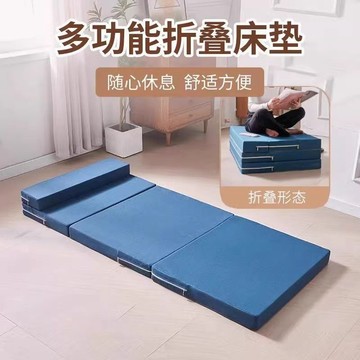 午睡墊 折疊床墊 學生辦公室榻榻米 打地鋪神器 車載海綿床墊午休地墊（需宅配）