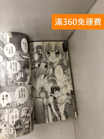 【雷根360免運】【送贈品】我的白金公主 1-3 #七成新【P-J1859】