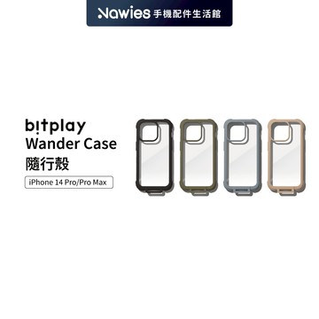 【bitplay】iPhone 14 系列 Wander Case 隨行殼 透明殼 手機殼 防摔殼