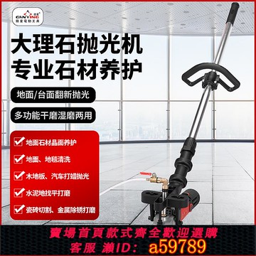 【全網低價 可打統編】贛星水磨機注水式拋光機地板水泥地面石材打磨機瓷磚大理石水磨石