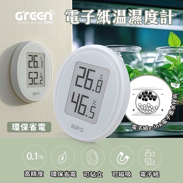 GREENON-電子紙溫濕度計 採用e-ink電子墨水技術 環保省電 續航力高