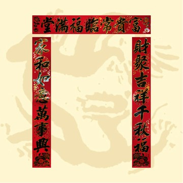 絨面平安如意彩箔門聯 3入