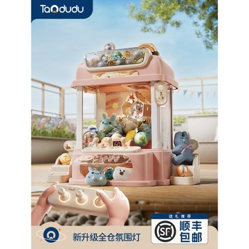 淘嘟嘟遙控抓娃娃機大號兒童玩具夾公仔扭蛋機兒童生日禮物男女孩