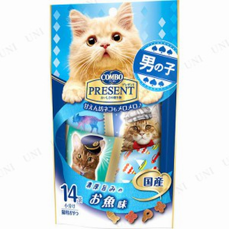 取寄品 コンボ プレゼント キャット おやつ 男の子 お魚味 42g 猫用品 ペット用品 ペットグッズ ネコ キャットフード 猫の餌 エサ ペ 通販 Lineポイント最大6 0 Get Lineショッピング