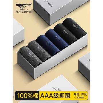 七匹狼襪子男士中筒純棉抗菌吸汗防臭春秋款夏季商務休閑全棉長襪
