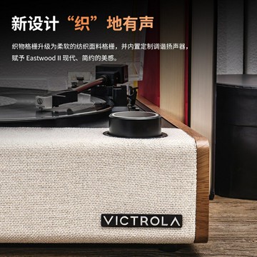 好物復購】Victrola維可托樂Eastwood黑膠唱片機
