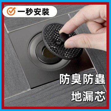 衛生間地漏🍊防蟲地漏 防臭地漏 純銅重力地漏 地漏蓋 防臭防蟲地漏 臉盆落水頭 全銅地漏 防臭落水頭 落水頭