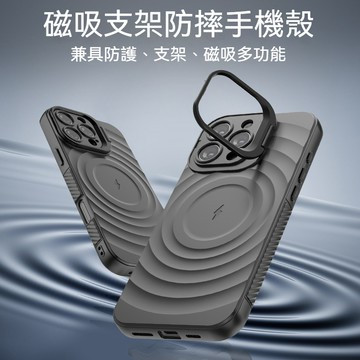 隔日到貨 手機殼 磁吸手機殼 鏡頭支架 抗黃化 適用iPhone 17 16 pro max 高保護 1X104