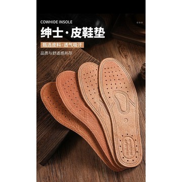 現貨 當天出貨 隔日到貨 皮鞋鞋墊軟底舒適透氣防滑適配皮鞋鞋墊正裝皮鞋專用鞋墊 防滑透氣不悶腳男女通用 0IPZ即將登場