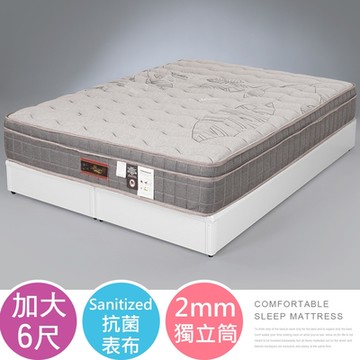 Homelike 喜家居山寧泰三線獨立筒床墊-雙人加大6尺(2373)-182x188x27公分