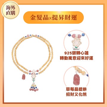 轉心蓮貔貅開運念珠（限海外直購）Necklace