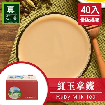 歐可茶葉 真奶茶 F04紅玉拿鐵瘋狂福箱(40包/箱)