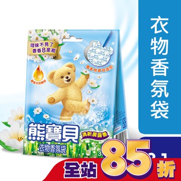 熊寶貝衣物香氛袋清新晨露香 7g*3入