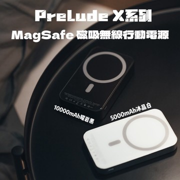 附Wh貼紙可帶出國 《BEZALEL 倍加能》PreludeX/XR系列5000/10000mAh磁吸無線行動電源