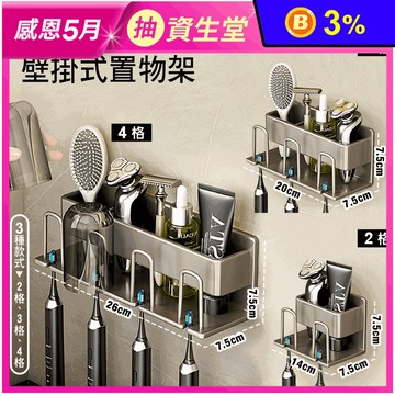 免釘無痕質感灰置物牙刷收納架