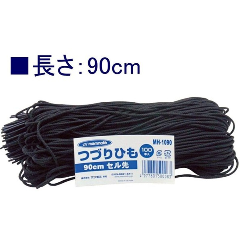 在庫限り その他 まとめ TANOSEE つづりひも 450mmセル先 1セット 500