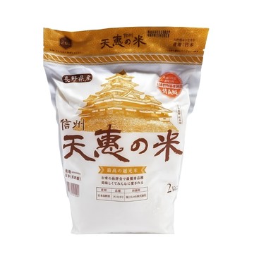日本 信州天惠米2kg(長野縣)