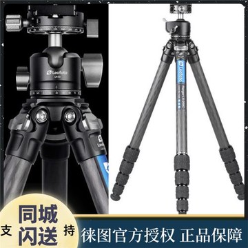 Leofoto徠圖 LS-255C+LH-30R便攜無中軸攝影攝像專業碳纖維三腳架