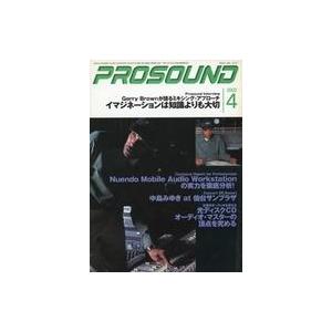 中古音楽雑誌 プロサウンド 2002年4月号