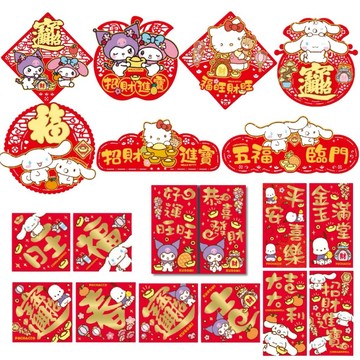 三麗鷗 酷洛米 大耳狗 帕恰狗 新年 春聯 門貼 新年布置 新年快樂 招財進寶 五福臨門 大吉大利