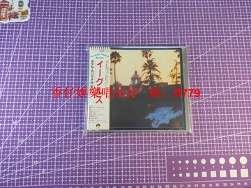 老鷹樂隊Eagles Hotel California加州旅館日版名盤 正版專輯帶側標 音質頂級 專用塑封袋保存 播放無問題