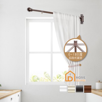 Home Desyne捷安傢飾 現貨 15.7mm搖擺桿 窗簾伸縮桿 台灣製4色 簡約風 五段式固定 中鋼鐵材 DIY