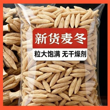麥冬 麥門冬 顆粒飽滿 嚴選乾貨 乾燥季節適用250g/500g 天然食材 全素可食 滋養必備 天然乾貨無人工添加