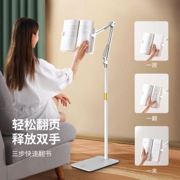 小天晨讀早讀站著立式看書落地閱讀架升降躺床多功能可調節讀書看書神器誦經架學生成人支撐支架夾書器可伸縮
