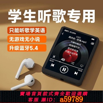 【台灣公司 可打統編】梵影初中高中日語英語學習復讀機mp3全面屏學生mp4藍牙聽力播放器