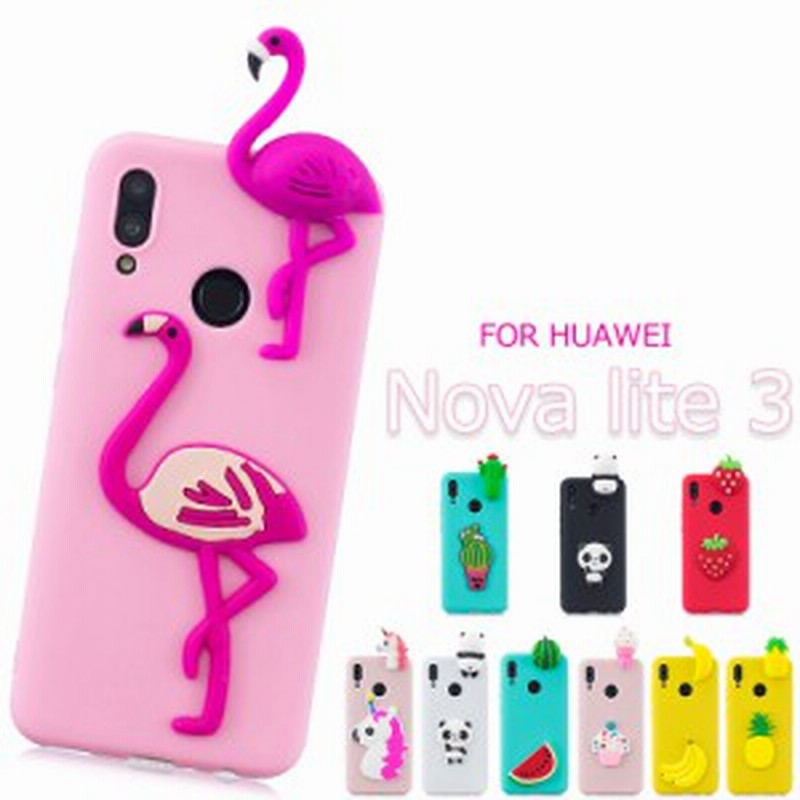 Huawei Nova Lite 3ケース カバー 背面 可愛い パンダ フラミンゴ バナナ いちご パイナップル かわいい すいか Huawei Nova Lite3 通販 Lineポイント最大1 0 Get Lineショッピング