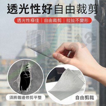 [補紗網必備]  紗窗 紗窗修補 紗窗修補膠帶 紗窗修補貼 紗網 紗網修補膠帶 修補貼 補破網 紗網修補貼片