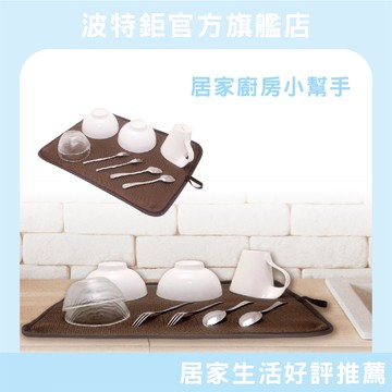 多功能隔熱瀝水墊　餐墊　吸水墊 墊子 瀝水