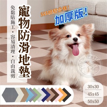 【小狐狸寵物】SGS通過！加厚！寵物防滑地墊 毛毯地墊 寵物地墊 狗地墊 貓地墊 寵物防滑 狗墊 狗狗墊子 寵物防滑地墊