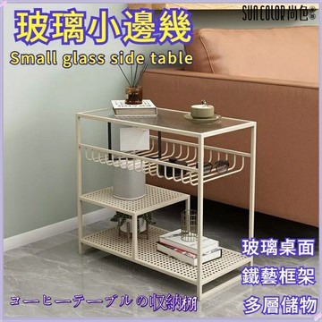 ??快速出貨?? 附發票 邊幾 茶幾 收納邊幾 邊桌 邊櫃 北歐邊幾 奶油風邊幾 玻璃小茶幾 客廳收納架 置物邊幾  邊櫃方形桌 側邊櫃