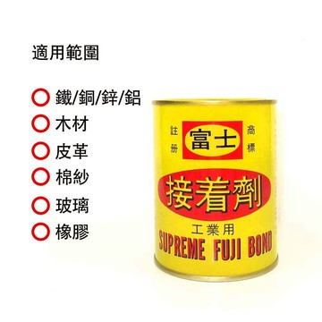 富士  A300鐵罐強力膠300g