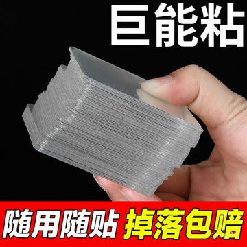 熱賣爆款雙面膠高粘度固定納米貼片強力粘墻萬能無痕貼排插固定器車載固定 Afuz