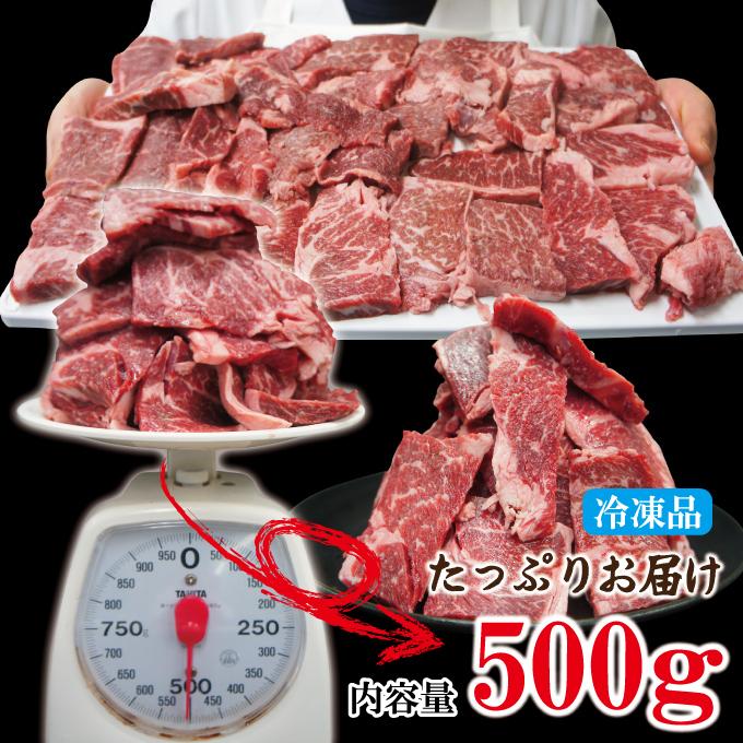 お得用焼肉牛肉カルビ不揃い訳あり500g冷凍  焼肉 霜降り 厚切りカルビ 国産牛にも負けない味わい