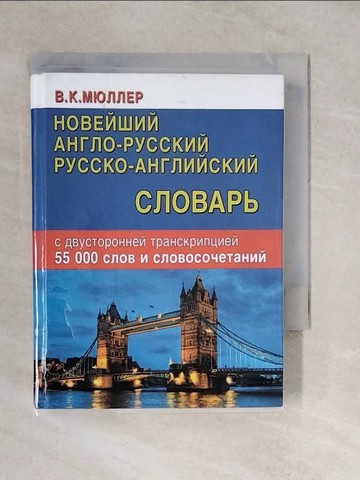 【書寶二手書T5／字典_VWE】???????? ?????-??????? ??????-?????????? ??????? ?