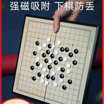 五子棋子黑白棋子帶磁性便攜兒童小學生圍棋磁石益智磁力棋盤套裝