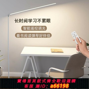 【台灣公司 可開發票】110V落地燈超亮客廳臥室床頭立式臺燈led看書閱讀燈鋼琴學習燈