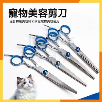 【現貨隔日達】多功能寵物理髮剪 七件套寵物美容組合包 剪刀 寵物剪 寵物 剪毛器 修毛 寵物 剃毛器 毛小孩剪毛 剃刀