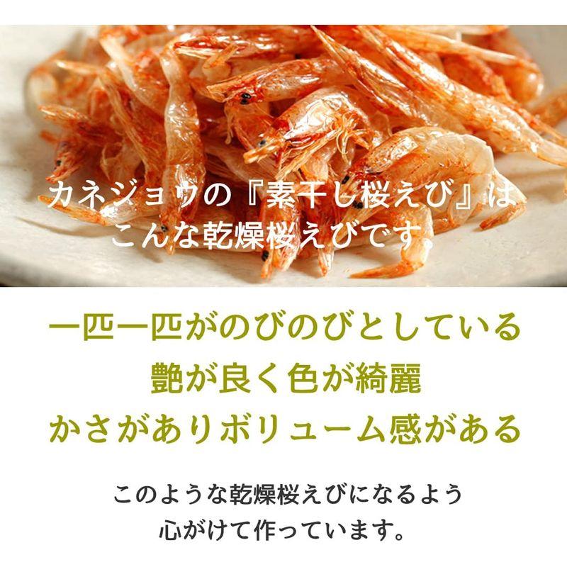 カネジョウ 素干し桜えび 駿河湾産 35g×1袋セット 無添加 無着色 お徳用 兼上